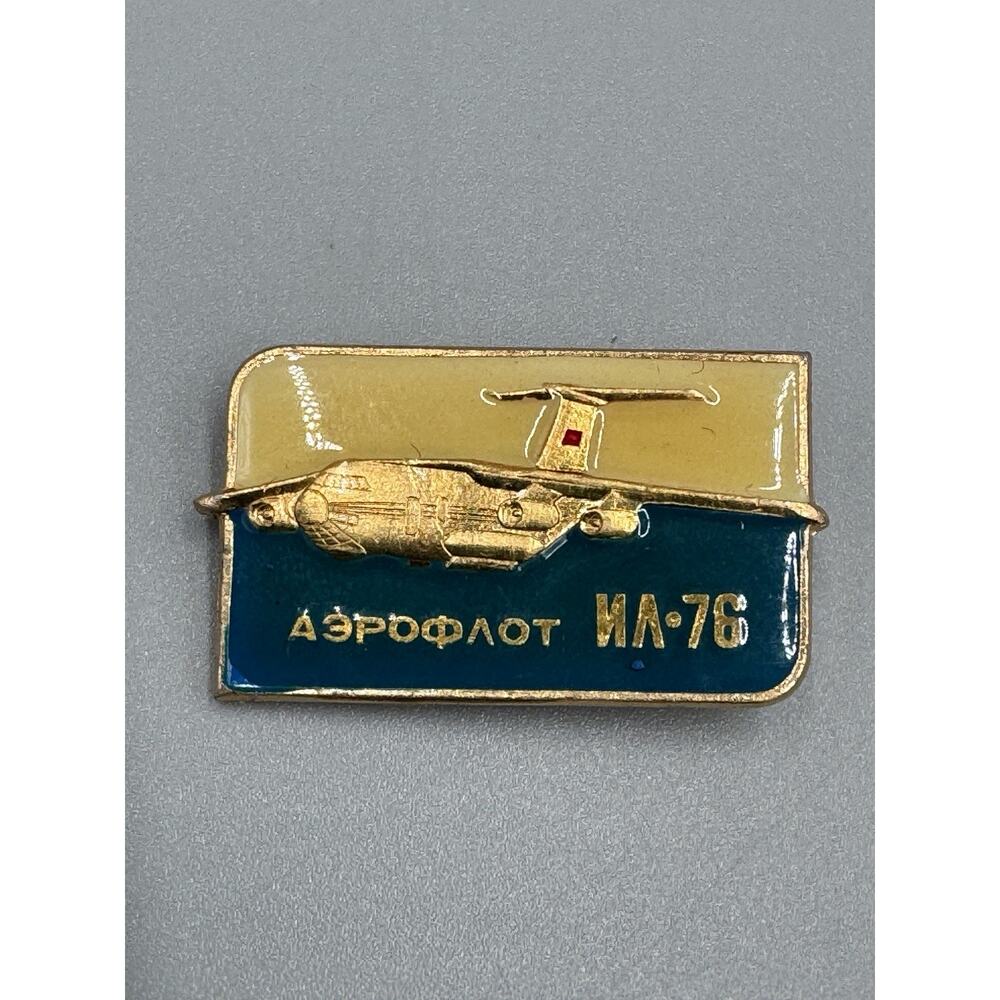 Vintage AVIATION IL-76 Aeroflot‎ Lapel Pin